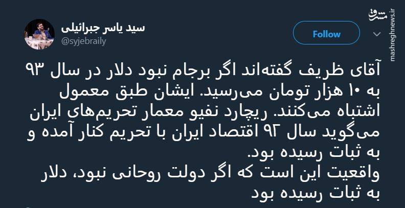 اگر دولت روحانی نبود قیمت دلار به ثبات می رسید؟