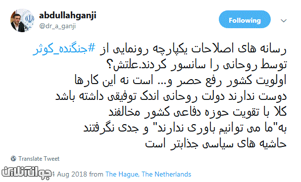 سانسور جنگنده کوثر توسط رسانه های اصلاح طلب