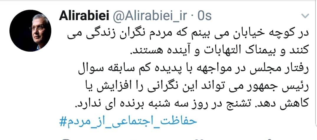 توییت علی ربیعی درباره سوال از رئیس جمهور + عکس