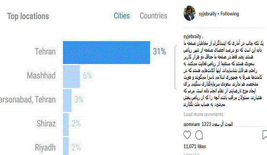 فحاشی اینستاگرامی به نظام از ریاض ...! + عکس فحاشی اینستاگرامی به نظام از ریاض ...! + عکس