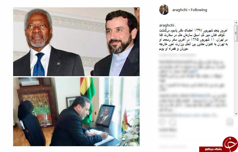عراقچی دفتر یادبود کوفی عنان را امضا کرد + عکس عراقچی دفتر یادبود کوفی عنان را امضا کرد + عکس