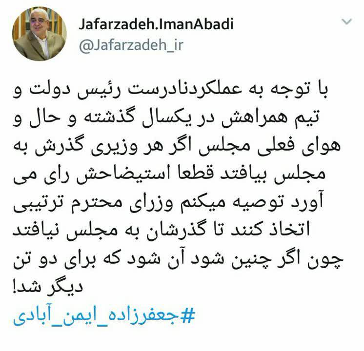 توصیه حامی روحانی و یار لاریجانی به وزرا + عکس