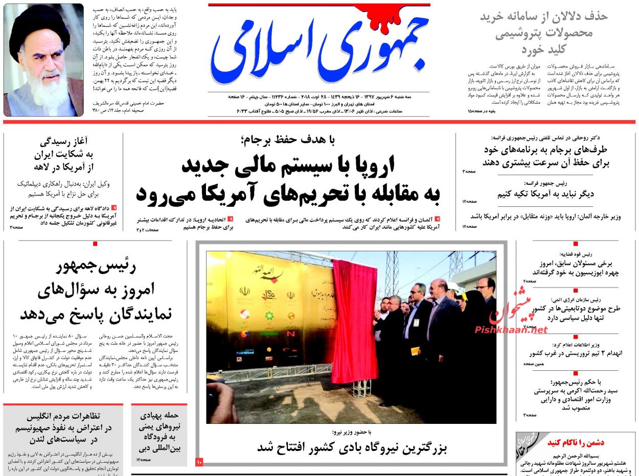پیشخوان روزنامه ها-سه شنبه 6 شهریور