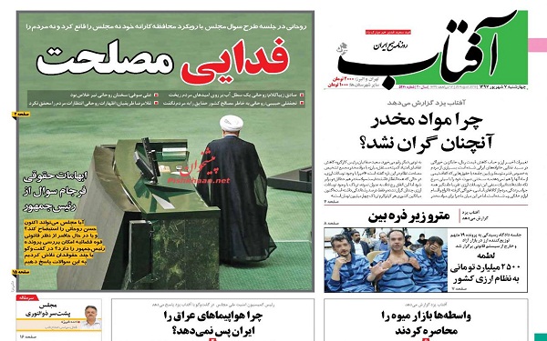 پیشخوان روزنامه ها-چهارشنبه 7 شهریور