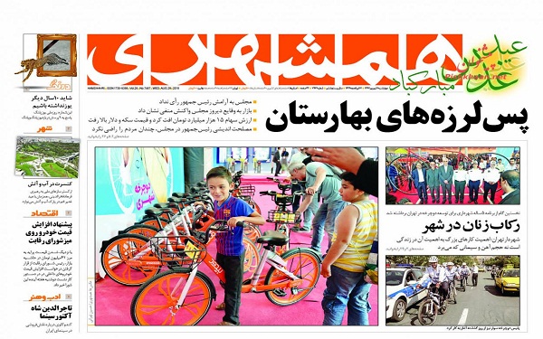 پیشخوان روزنامه ها-چهارشنبه 7 شهریور