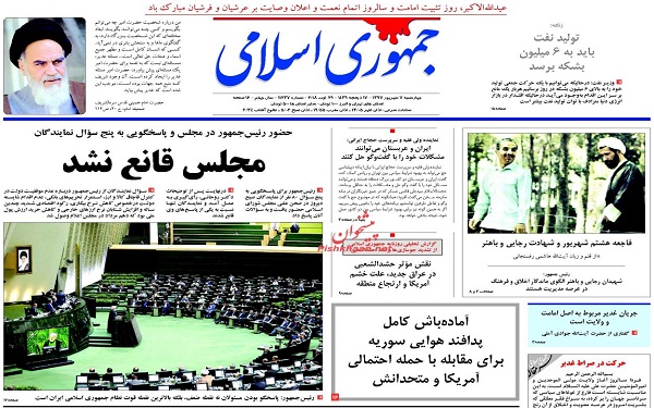 پیشخوان روزنامه ها-چهارشنبه 7 شهریور