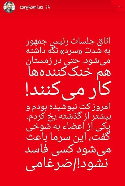 روایت عزت الله ضرغامی از 