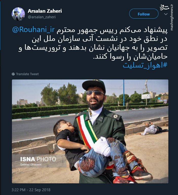 روحانی این عکس را در سازمان ملل نشان دهد