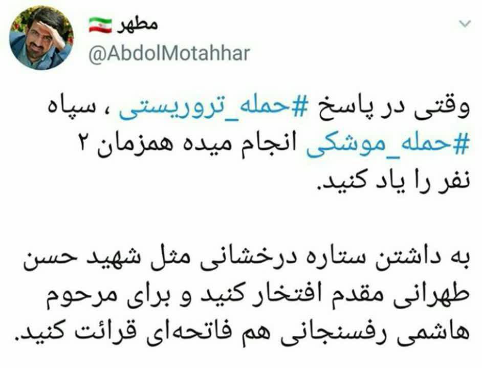 فاتح المع الصلوات برای مرحوم هاشمی رفسنجانی