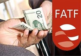 FATF ابزاری برای شناسایی و ناکارآمد کردن نقاط اقتدار ایران است FATF ابزاری برای شناسایی و ناکارآمد کردن نقاط اقتدار ایران است