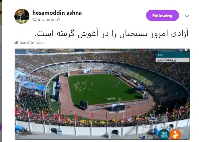 واکنش آشنا به اجتماع پرشور بسیجیان در آزادی +عکس