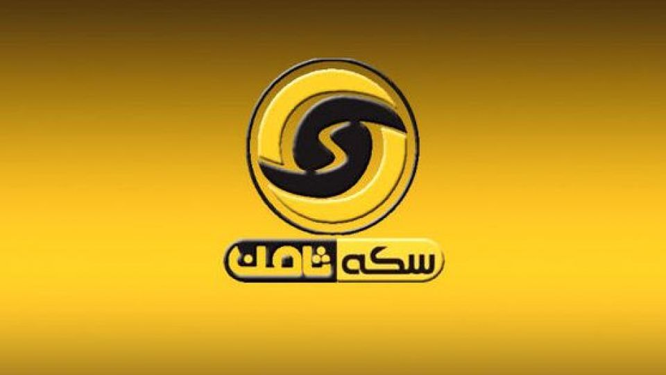 مدیرعامل متواری شرکت سکه ثامن دستگیر شد + جزئیات مدیرعامل متواری شرکت سکه ثامن دستگیر شد + جزئیات