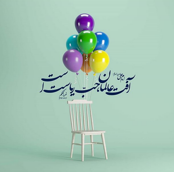 آفت عالمان از منظر امام علی (ع) ...؟ + تصویر نوشته