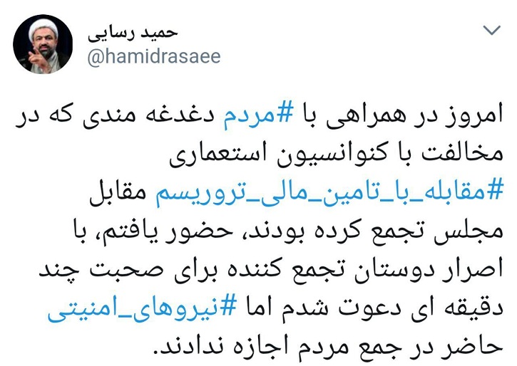 ممانعت از سخنرانی رسایی در جلوی مجلس! + عکس