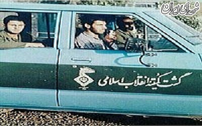 تصویری از گشت کمیته انقلاب اسلامی در دهه 60