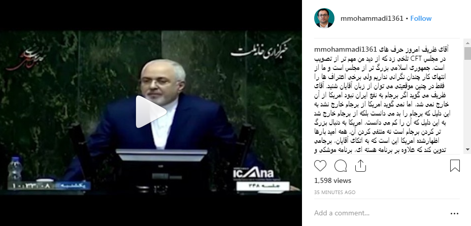 واکنش مهدی محمدی به اظهارات امروز ظریف در مجلس واکنش مهدی محمدی به اظهارات امروز ظریف در مجلس