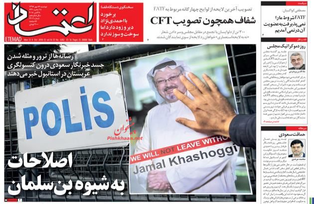 صفحه نخست روزنامه های امروز 16 مهر ماه