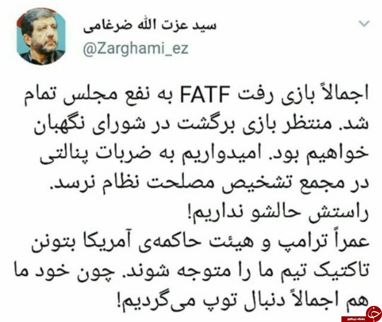 منتظر اعلام نظر شورای نگهبان درباره FATF هستیم منتظر اعلام نظر شورای نگهبان درباره FATF هستیم