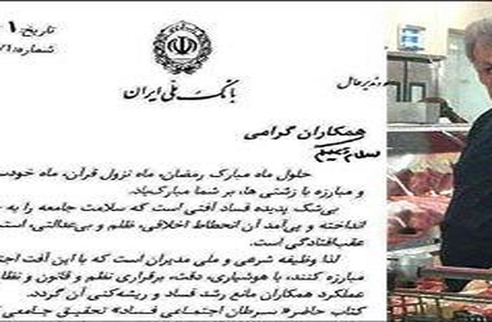 نامه زیرخاکی از محمود خاوری: لطفا فساد نکنید!