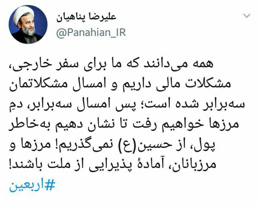 پناهیان: به خاطر پول از حسین نمی گذریم! + عکس