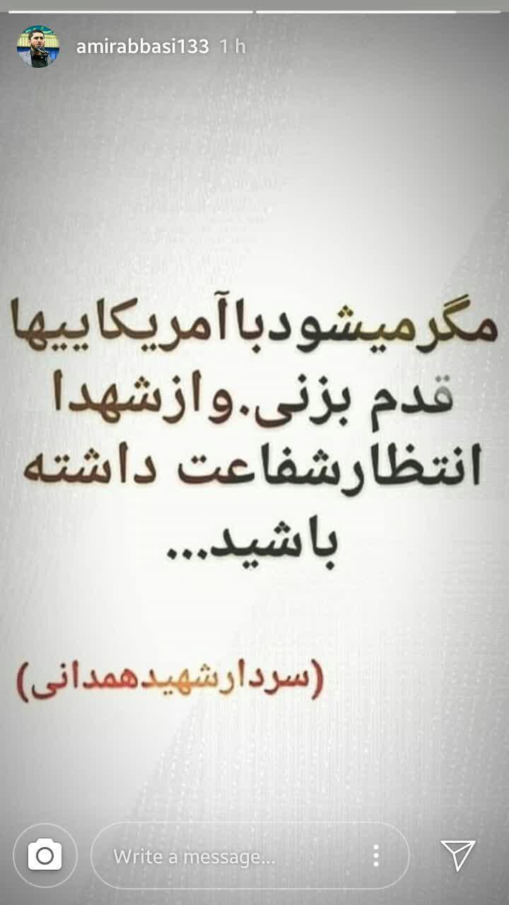 این جمله سردار شهید همدانی یادتان نرود + عکس