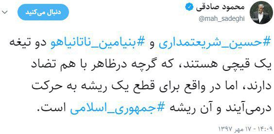 اظهارات عجیب نماینده تهران علیه حسین شریعتمداری!
