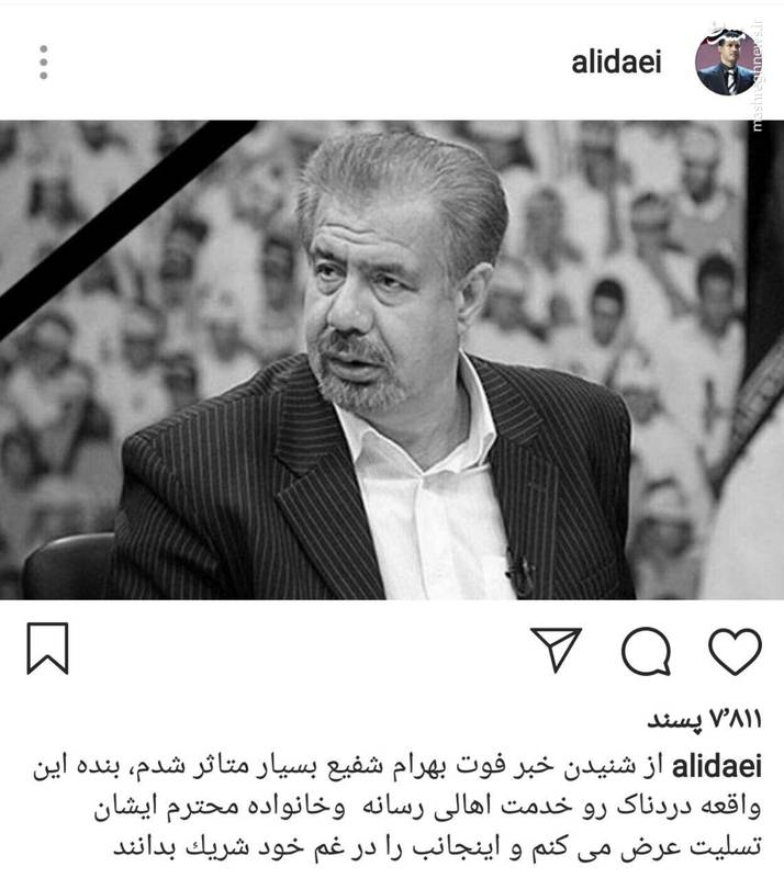 پست اینستاگرامی دایی در پی درگذشت شفیع +عکس
