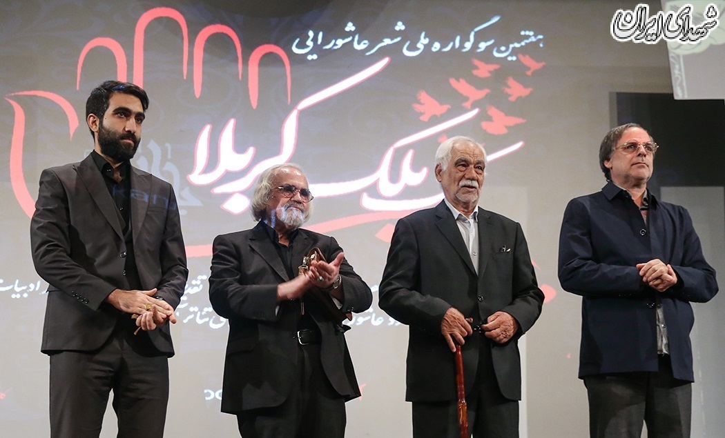 سوگواره ملی شعر عاشورایی