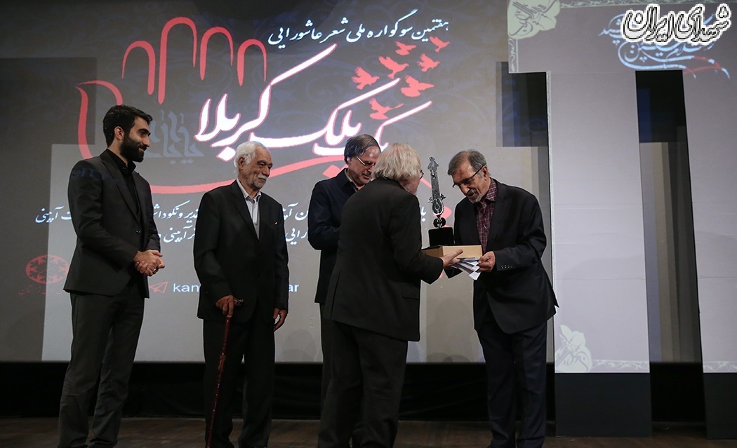 سوگواره ملی شعر عاشورایی