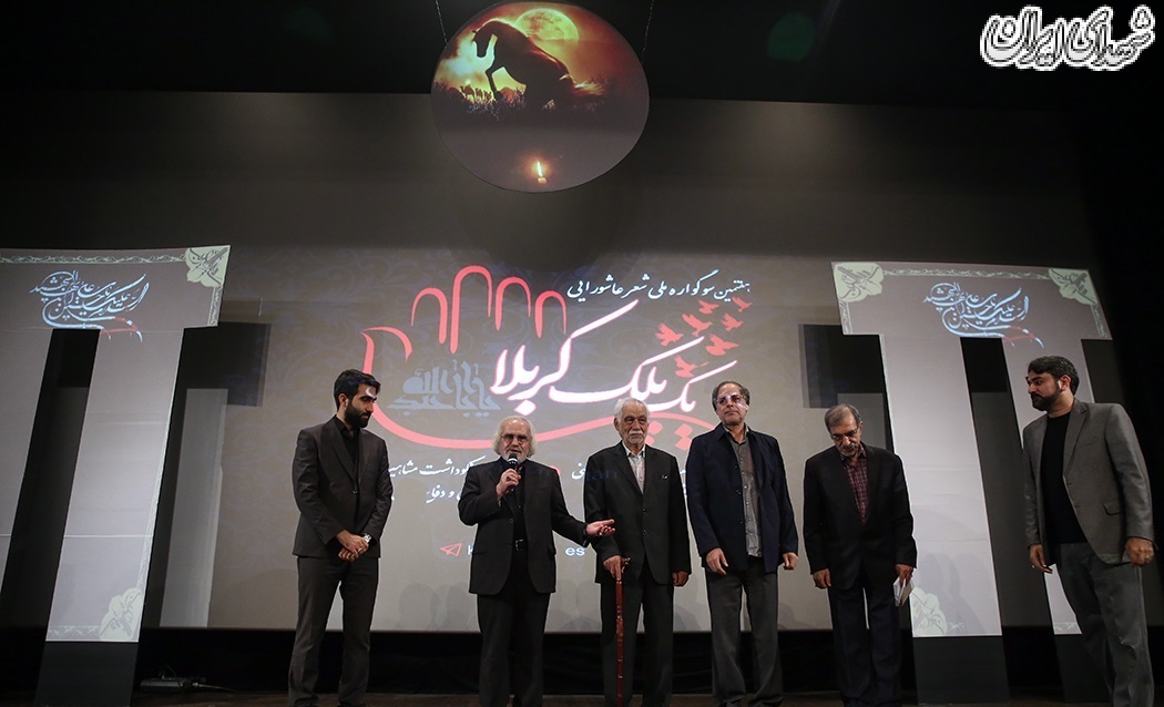 سوگواره ملی شعر عاشورایی