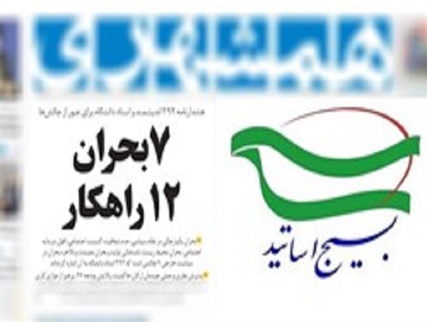 پاسخ 900 استاد دانشگاه به نامه ساختارشکنانه دانشگاهیان اصلاحطلب پاسخ 900 استاد دانشگاه به نامه ساختارشکنانه دانشگاهیان اصلاحطلب
