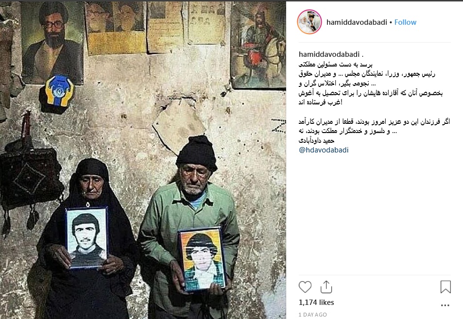 برسد به دست مسئولین/اگر فرزندان این دو عزیز امروز بودند برسد به دست مسئولین/اگر فرزندان این دو عزیز امروز بودند
