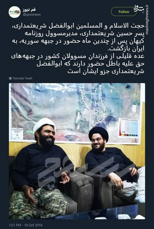 فرزند حسین شریعتمداری به ایران بازگشت +عکس