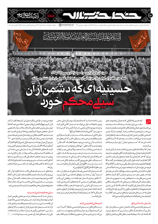 حسینیهای که دشمن از آن سیلی محکم خورد + عکس حسینیهای که دشمن از آن سیلی محکم خورد + عکس