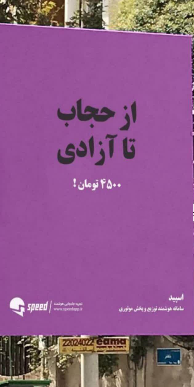 از توهین به چادر تا تمسخر اصل حجاب/ از حجاب تا آزادی 4500 تومان! از توهین به چادر تا تمسخر اصل حجاب/ از حجاب تا آزادی 4500 تومان!