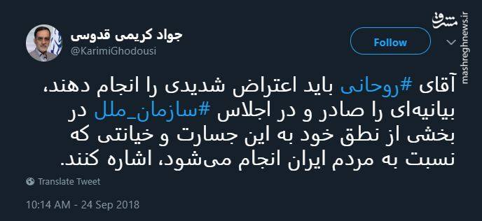 درخواست کریمی قدوسی از روحانی برای اعتراض شدید