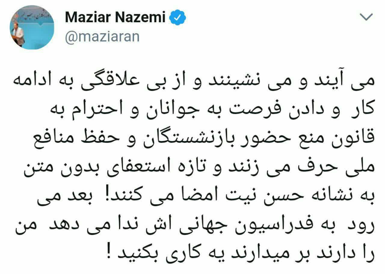 التماس به خارجی ها برای بقا در پست ...! + عکس