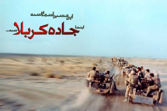 دو تواب در کربلای عراق و دو تواب کربلای ایران ...!