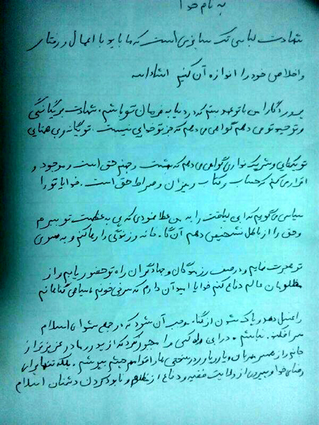 شروع و پایان جالب وصیت نامه شهید مدافع حرم + عکس شروع و پایان جالب وصیت نامه شهید مدافع حرم + عکس