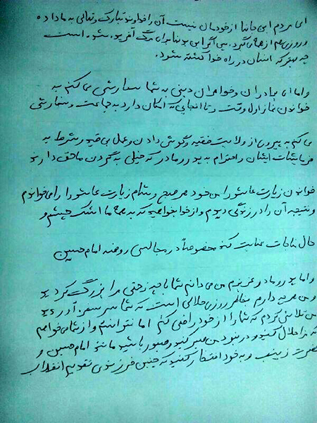شروع و پایان جالب وصیت نامه شهید مدافع حرم + عکس شروع و پایان جالب وصیت نامه شهید مدافع حرم + عکس