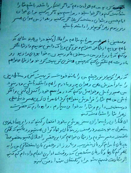 شروع و پایان جالب وصیت نامه شهید مدافع حرم + عکس شروع و پایان جالب وصیت نامه شهید مدافع حرم + عکس