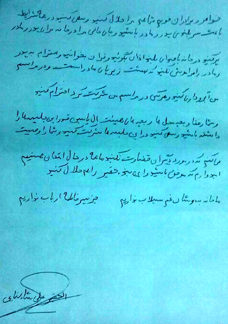 شروع و پایان جالب وصیت نامه شهید مدافع حرم + عکس شروع و پایان جالب وصیت نامه شهید مدافع حرم + عکس