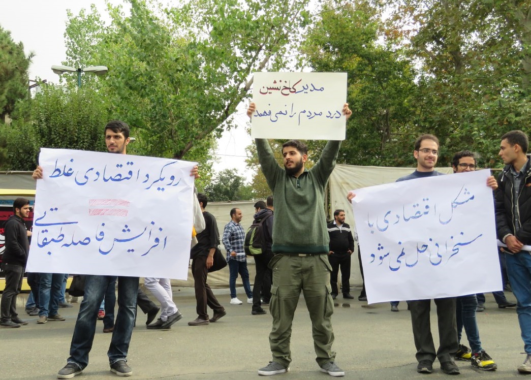 پلاکاردهای انتقاد از رئیس جمهور در دانشگاه + عکس