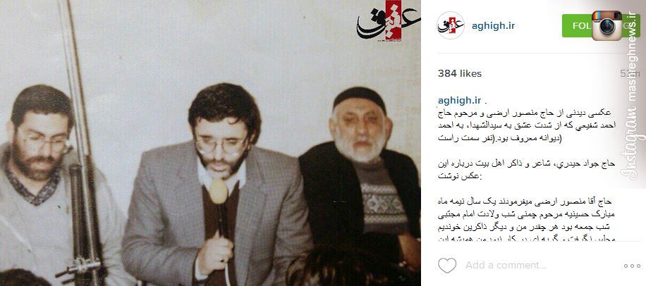 دیوانه ای که گره روضه حاج منصور را باز میکرد + عکس دیوانه ای که گره روضه حاج منصور را باز میکرد + عکس