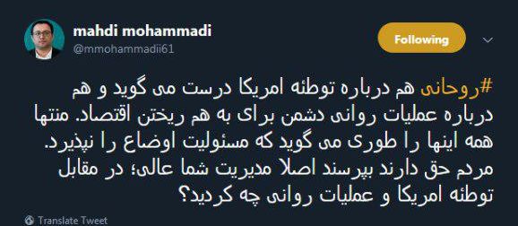چرا روحانی مسئولیت این اوضاع را نمی‌پذیرد؟ + عکس