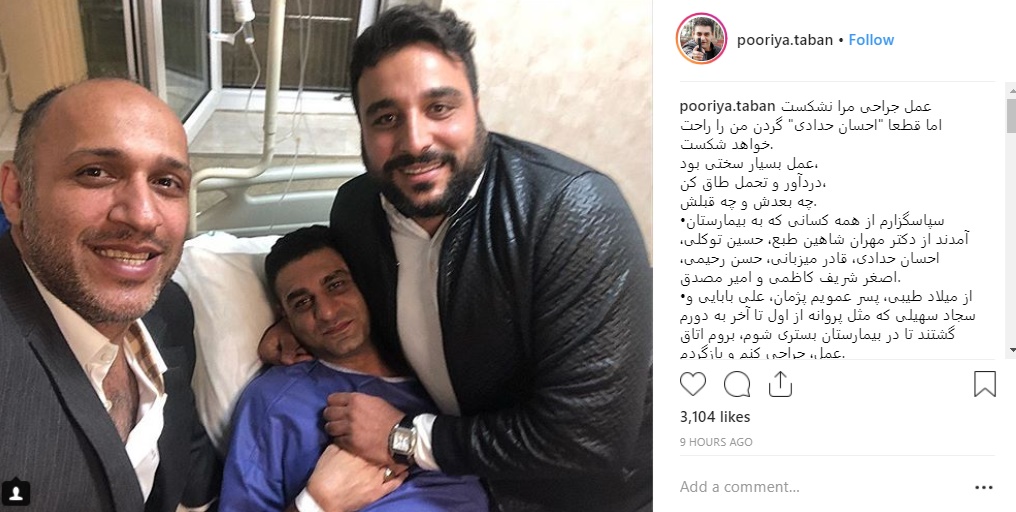 مجری سرشناس تلویزیون زیر تیغ جراحی رفت + عکس مجری سرشناس تلویزیون زیر تیغ جراحی رفت + عکس