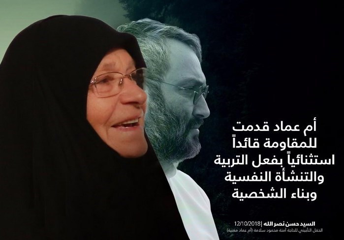 امالمقاومه به روایت حزبالله/ مادر شهیدان فواد، جهاد و عماد(حاج رضوان) امالمقاومه به روایت حزبالله/ مادر شهیدان فواد، جهاد و عماد(حاج رضوان)