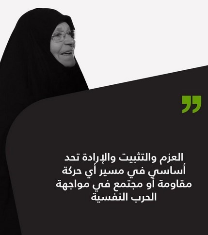 امالمقاومه به روایت حزبالله/ مادر شهیدان فواد، جهاد و عماد(حاج رضوان) امالمقاومه به روایت حزبالله/ مادر شهیدان فواد، جهاد و عماد(حاج رضوان)