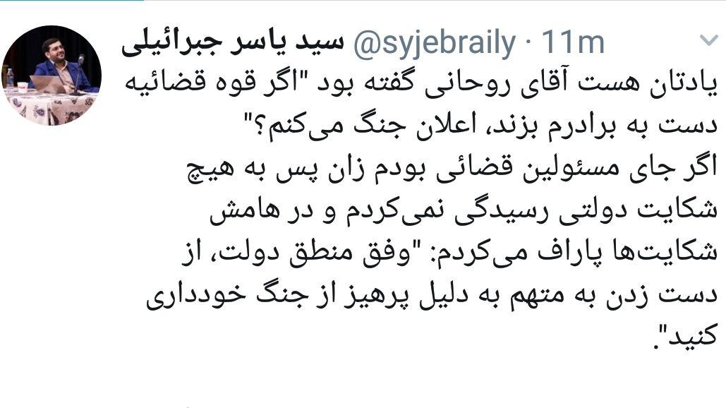 روحانی گفت دست به برادرم بزنید اعلام جنگ می‌کنم