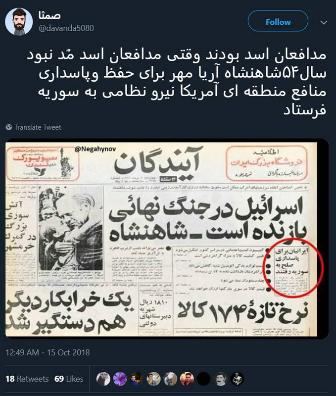 ایرانیان برای پاسداری صلح به سوریه رفتند + عکس